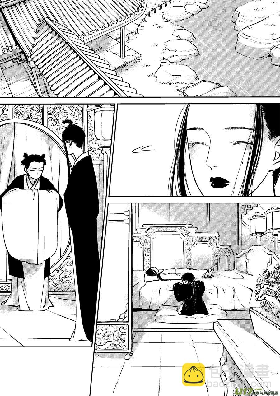 皇城异事21-第105话