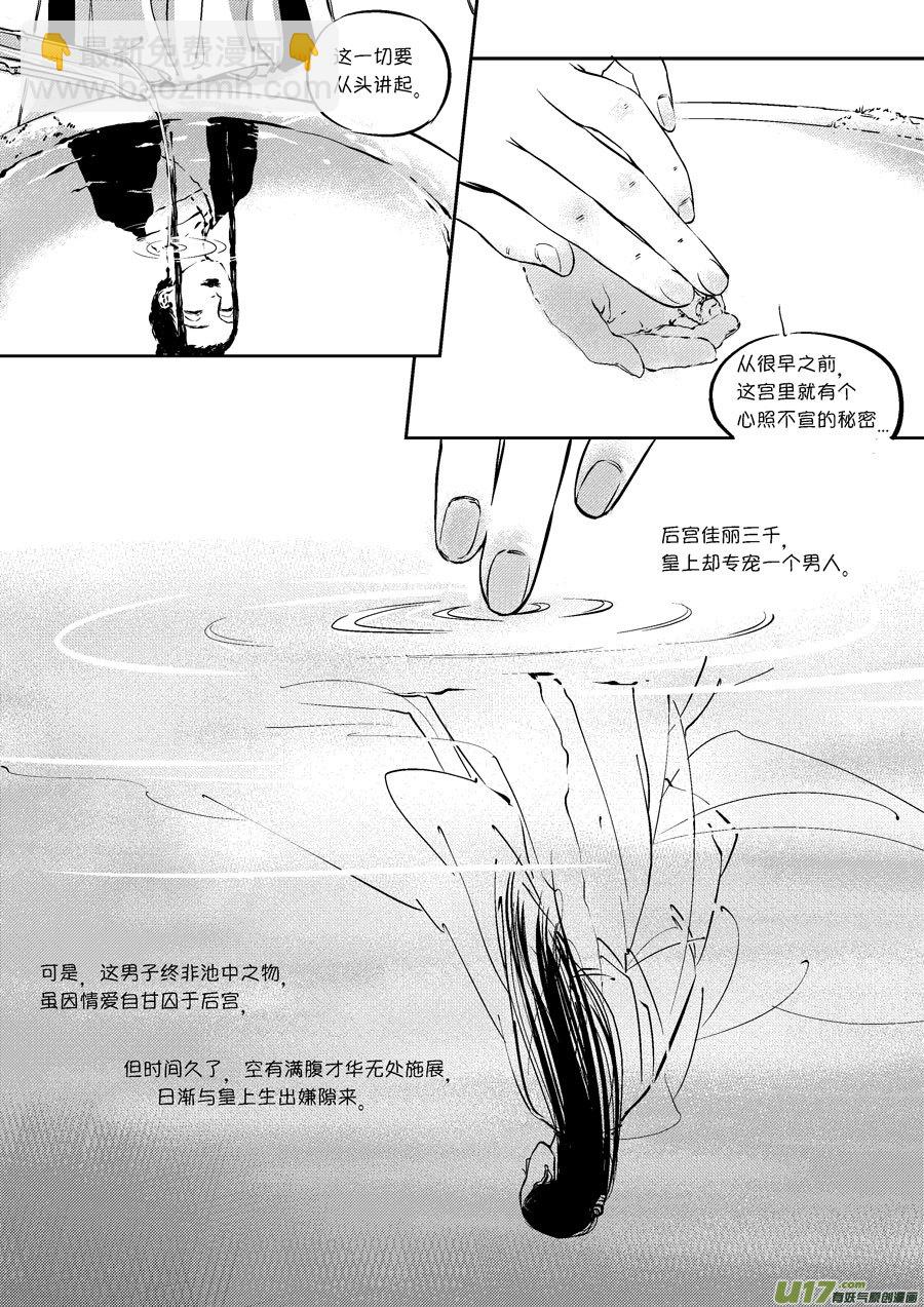 皇城异事21-第105话