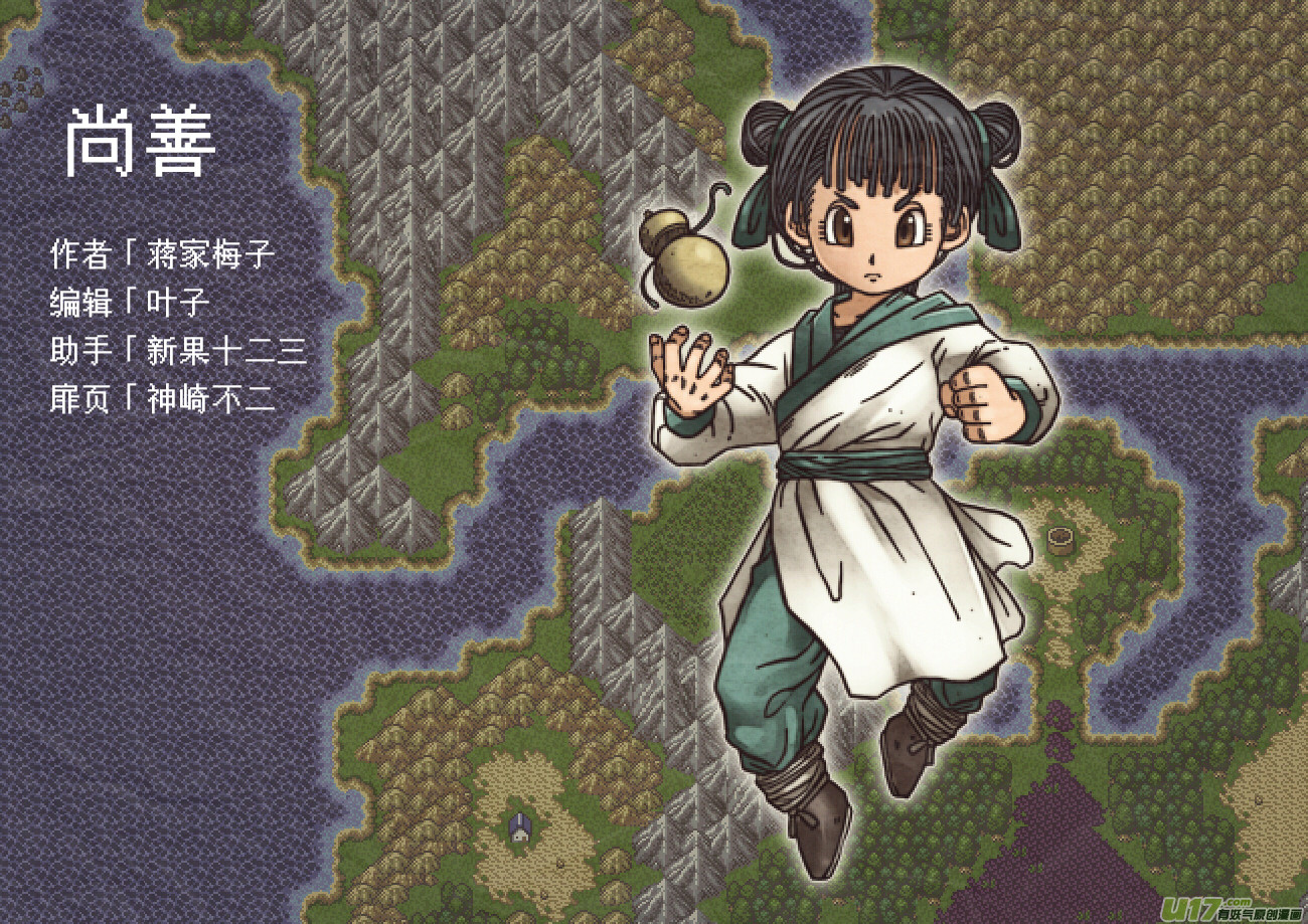 皇城异事23-第107话