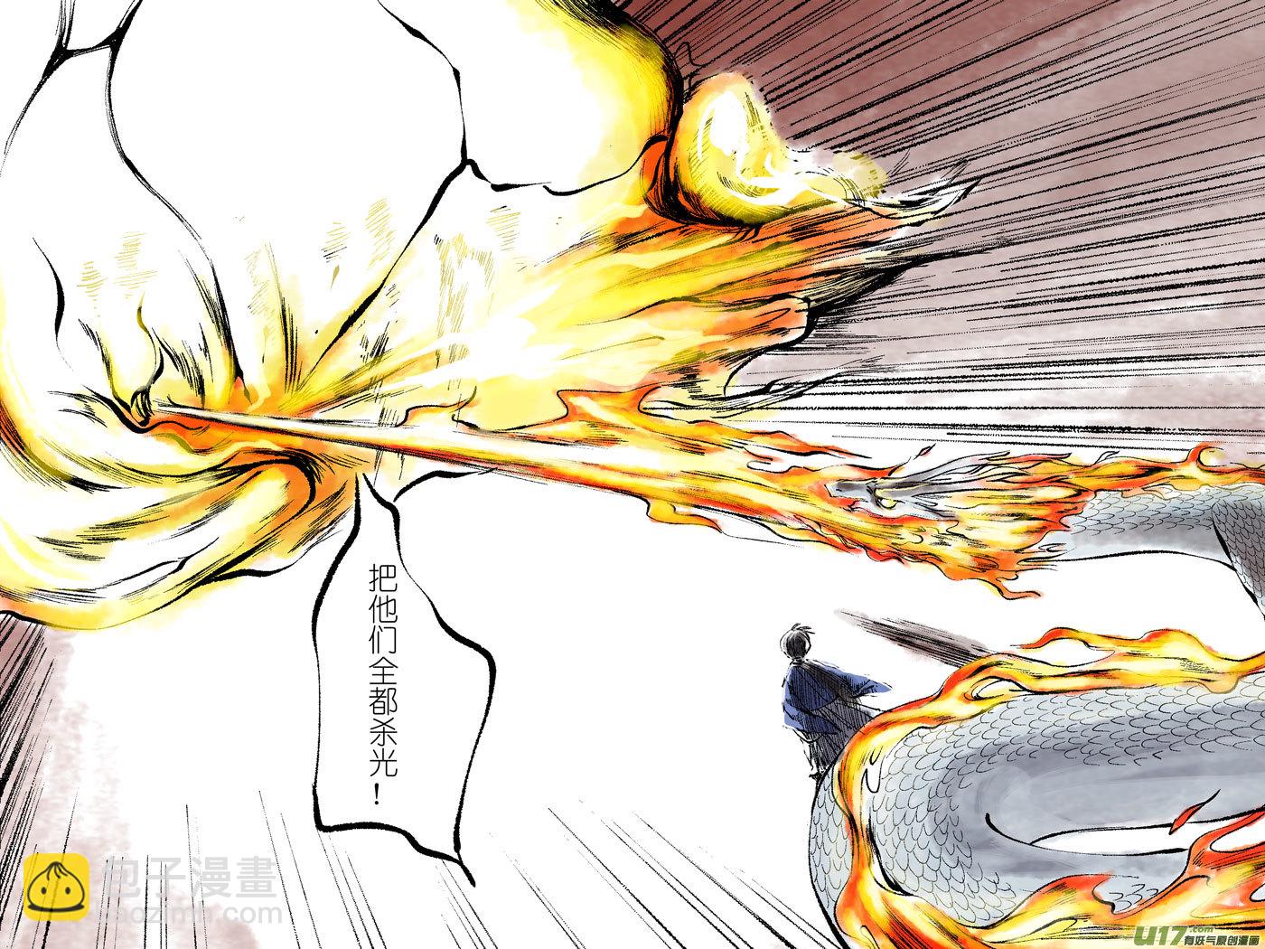 皇城异事23-第107话