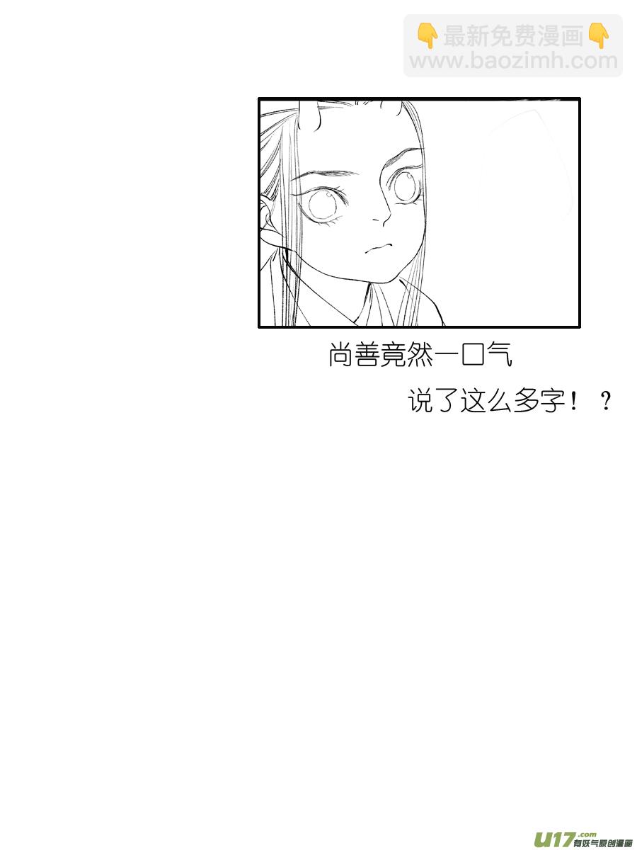 皇城异事23-第107话