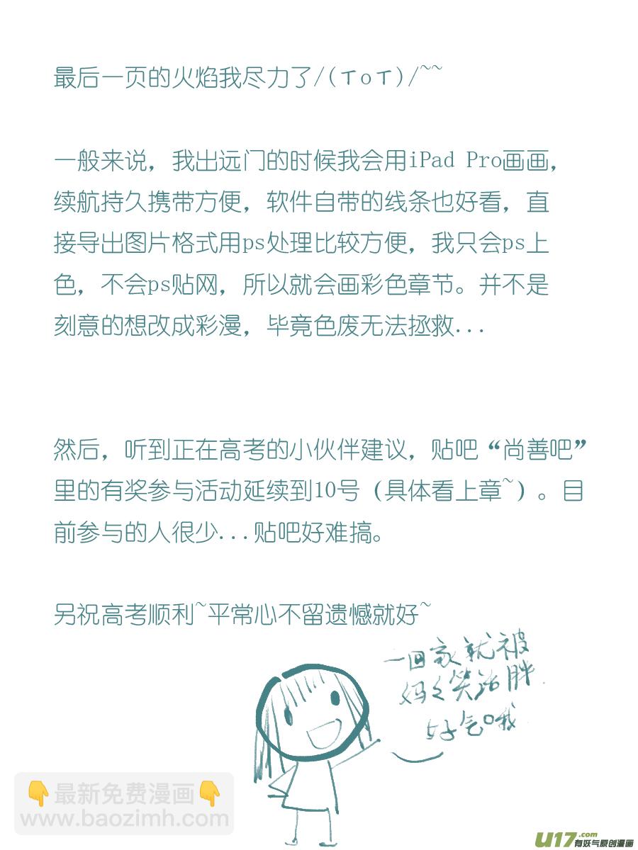 皇城异事23-第107话