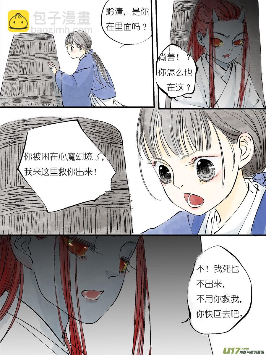 皇城异事23-第107话