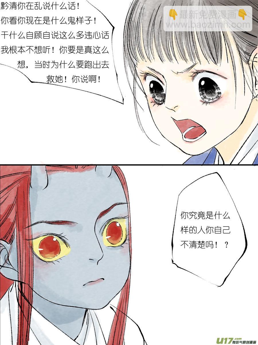 皇城异事23-第107话