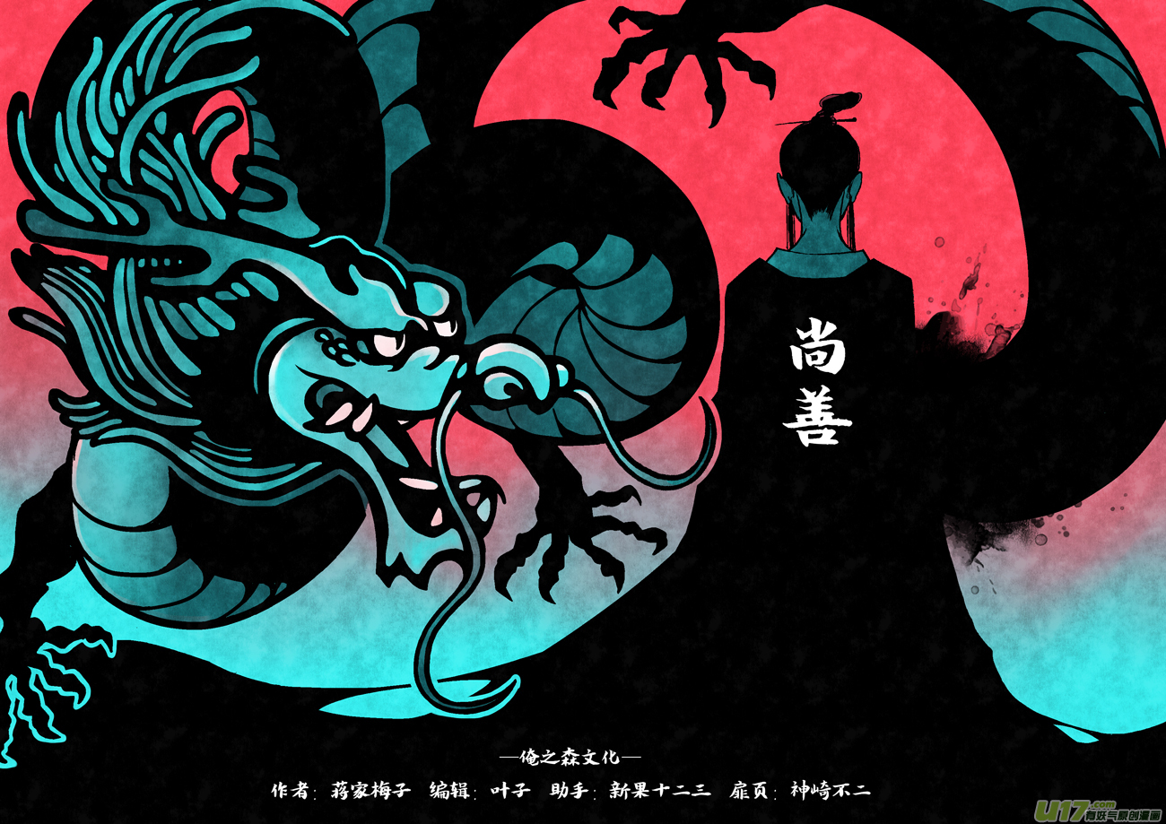 皇城异事25-第109话