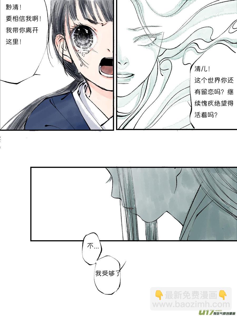 皇城异事25-第109话