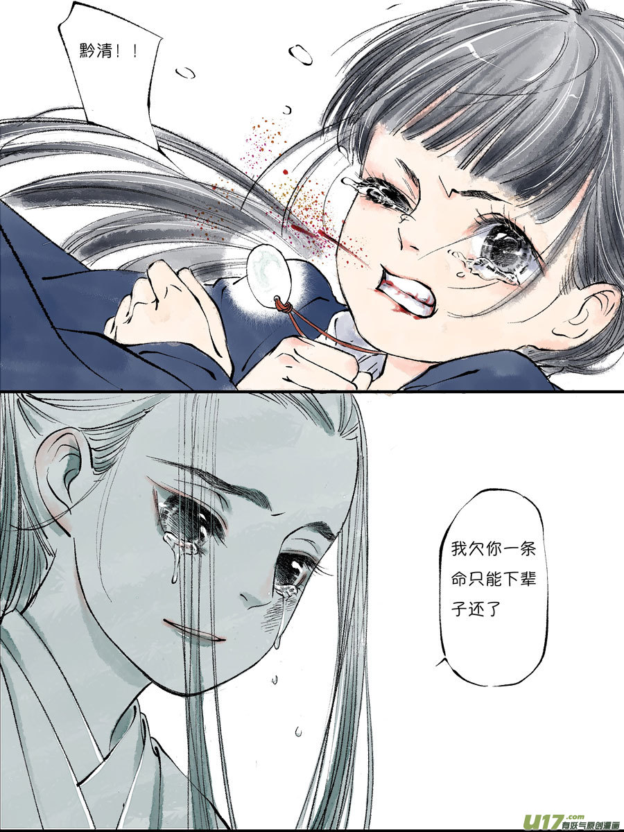 皇城异事25-第109话