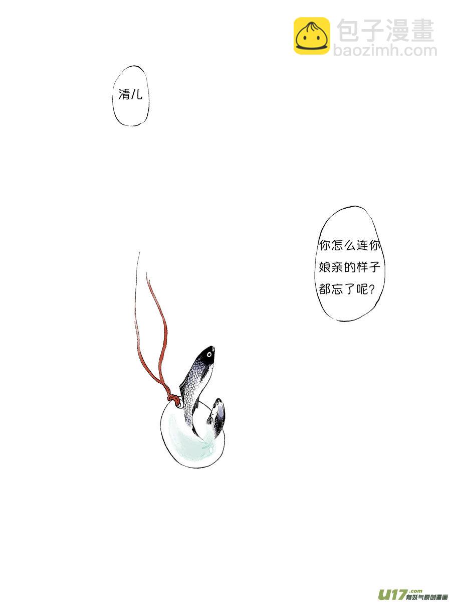 皇城异事25-第109话