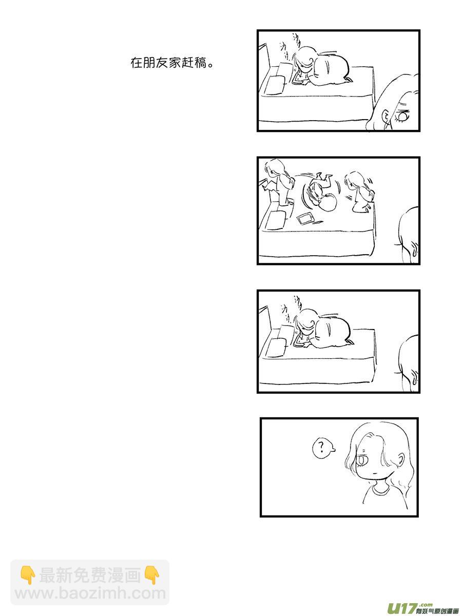 皇城异事25-第109话