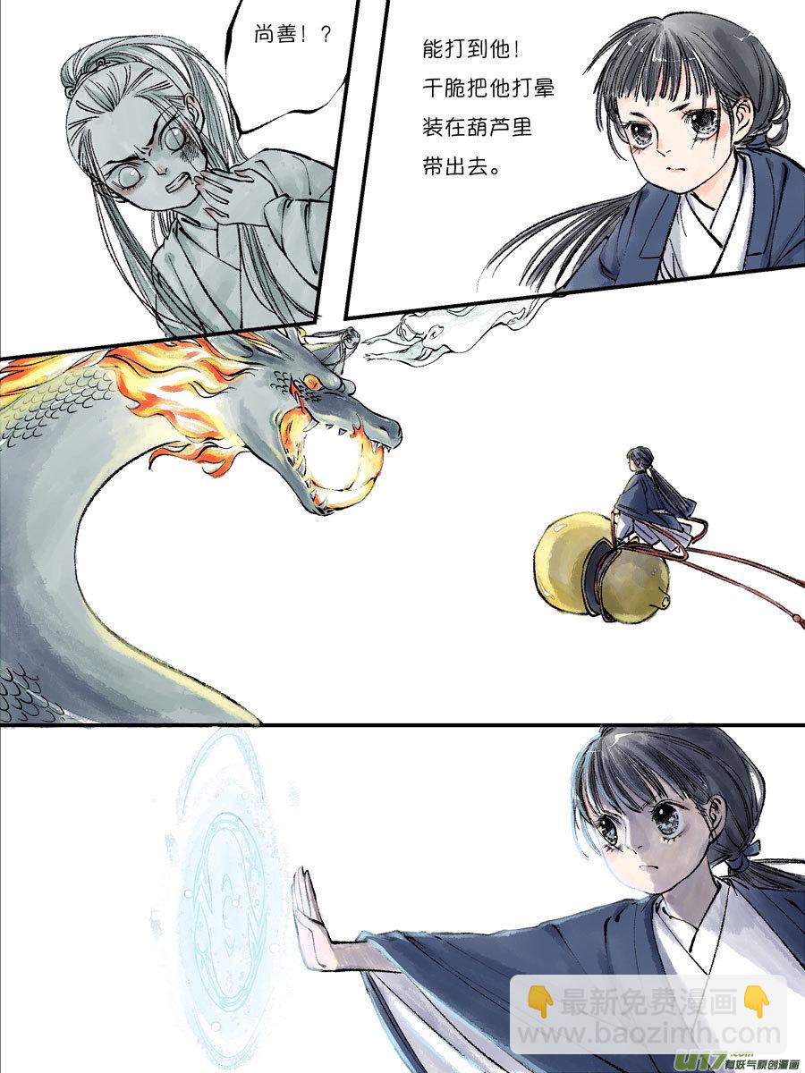 皇城异事25-第109话