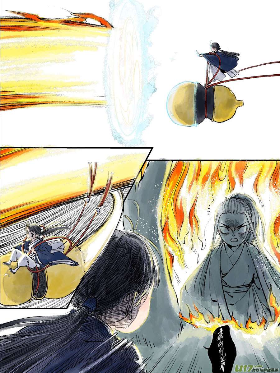 皇城异事25-第109话