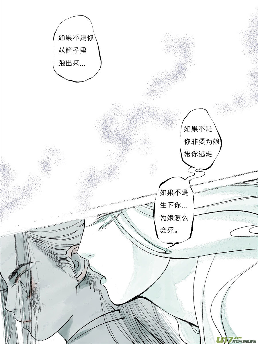 皇城异事25-第109话