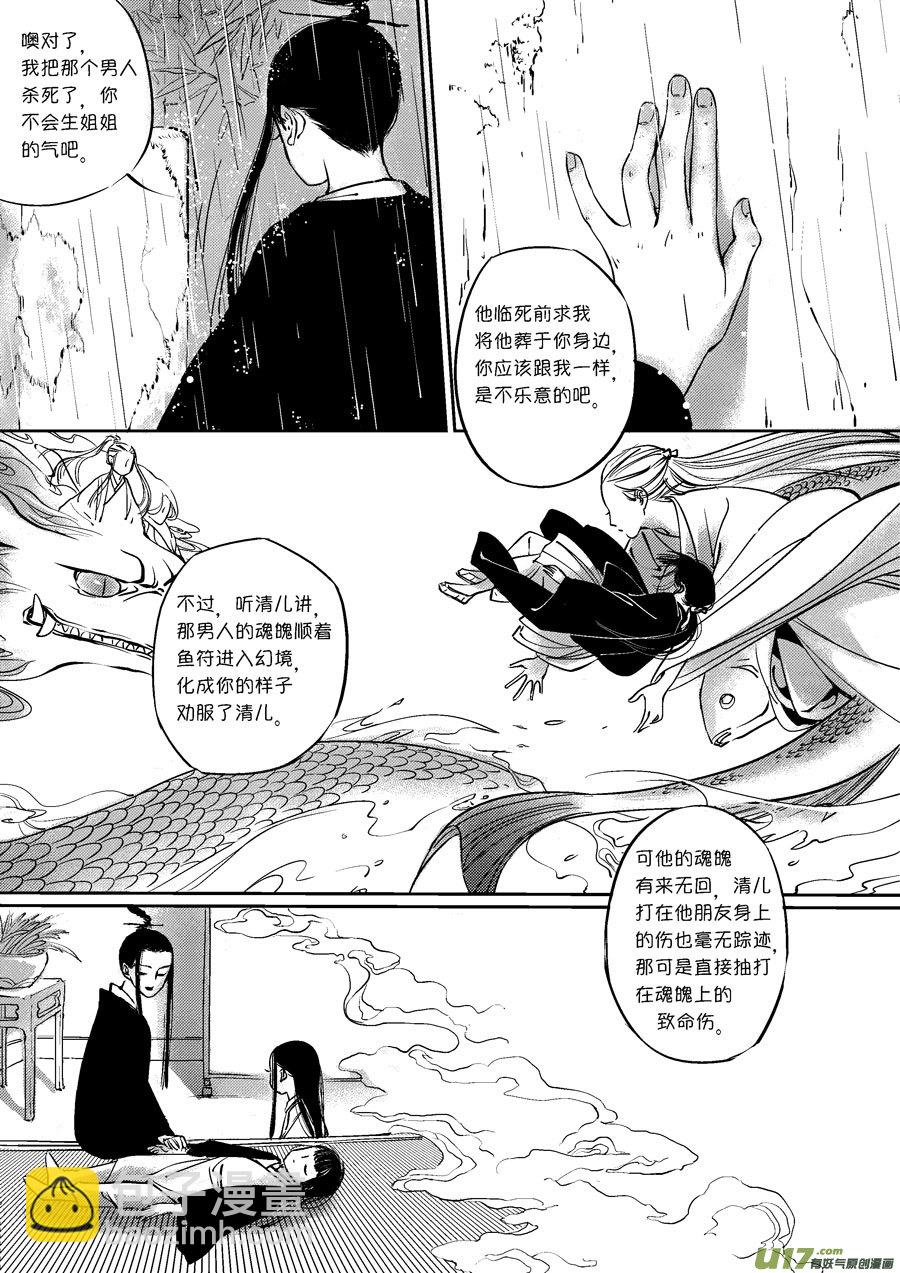 皇城异事27-第111话