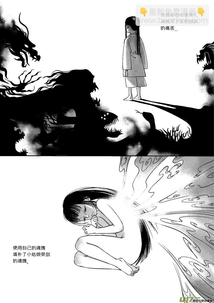 皇城异事27-第111话