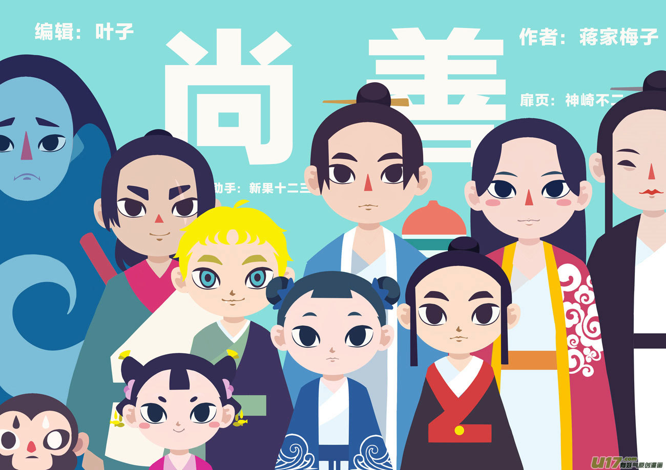 顾家风云之灯笼篇2-第113话