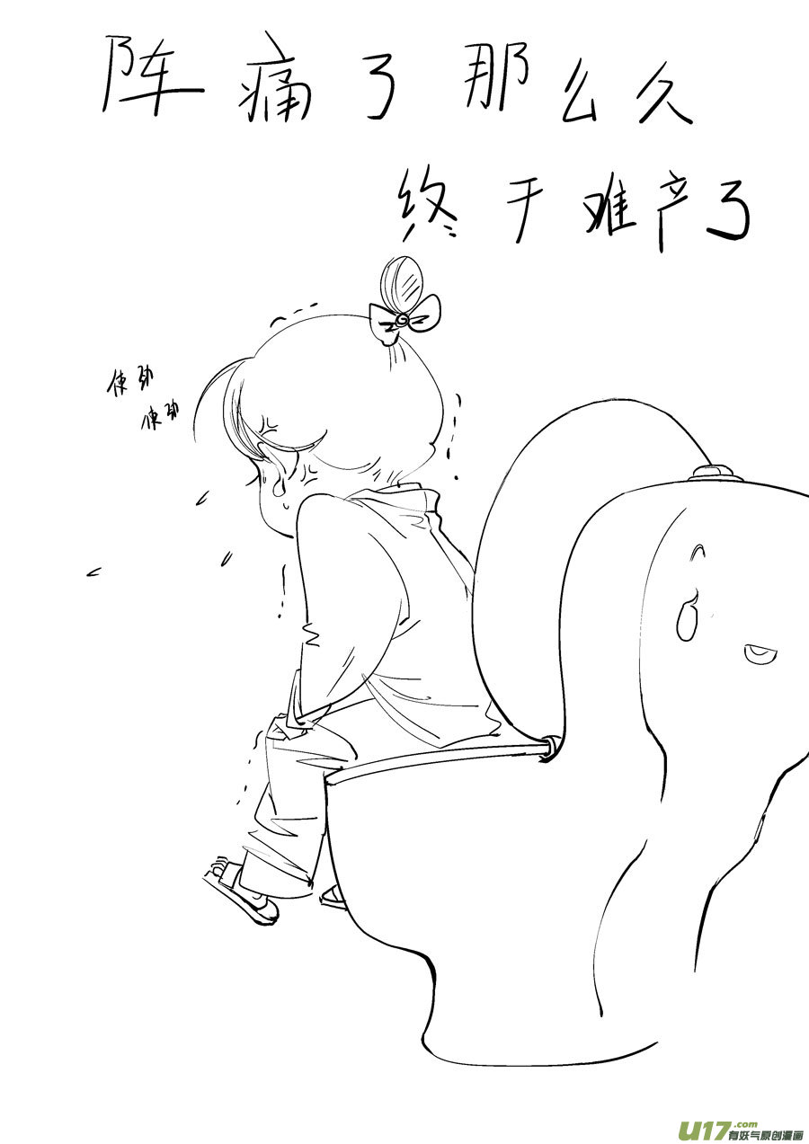 没憋出来-第115话