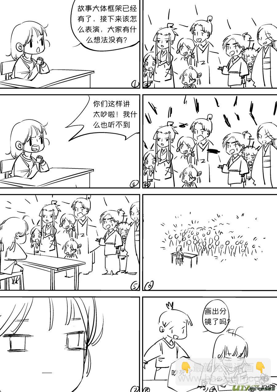 没憋出来-第115话