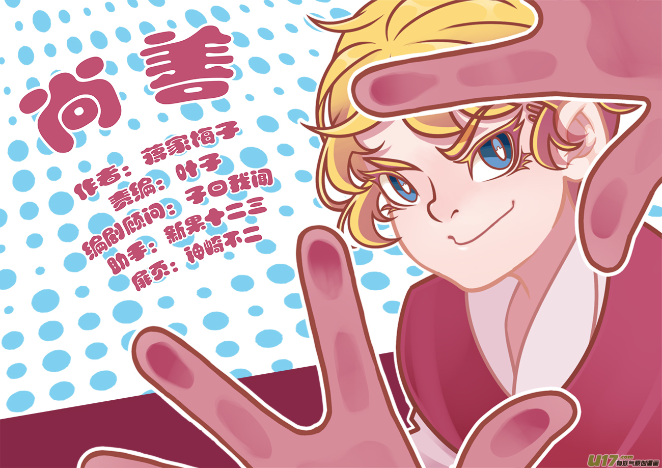 顾家风云之灯笼篇5-第117话