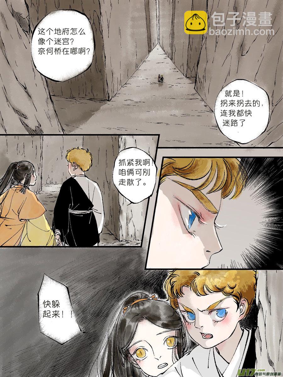 顾家风云之灯笼篇5-第117话