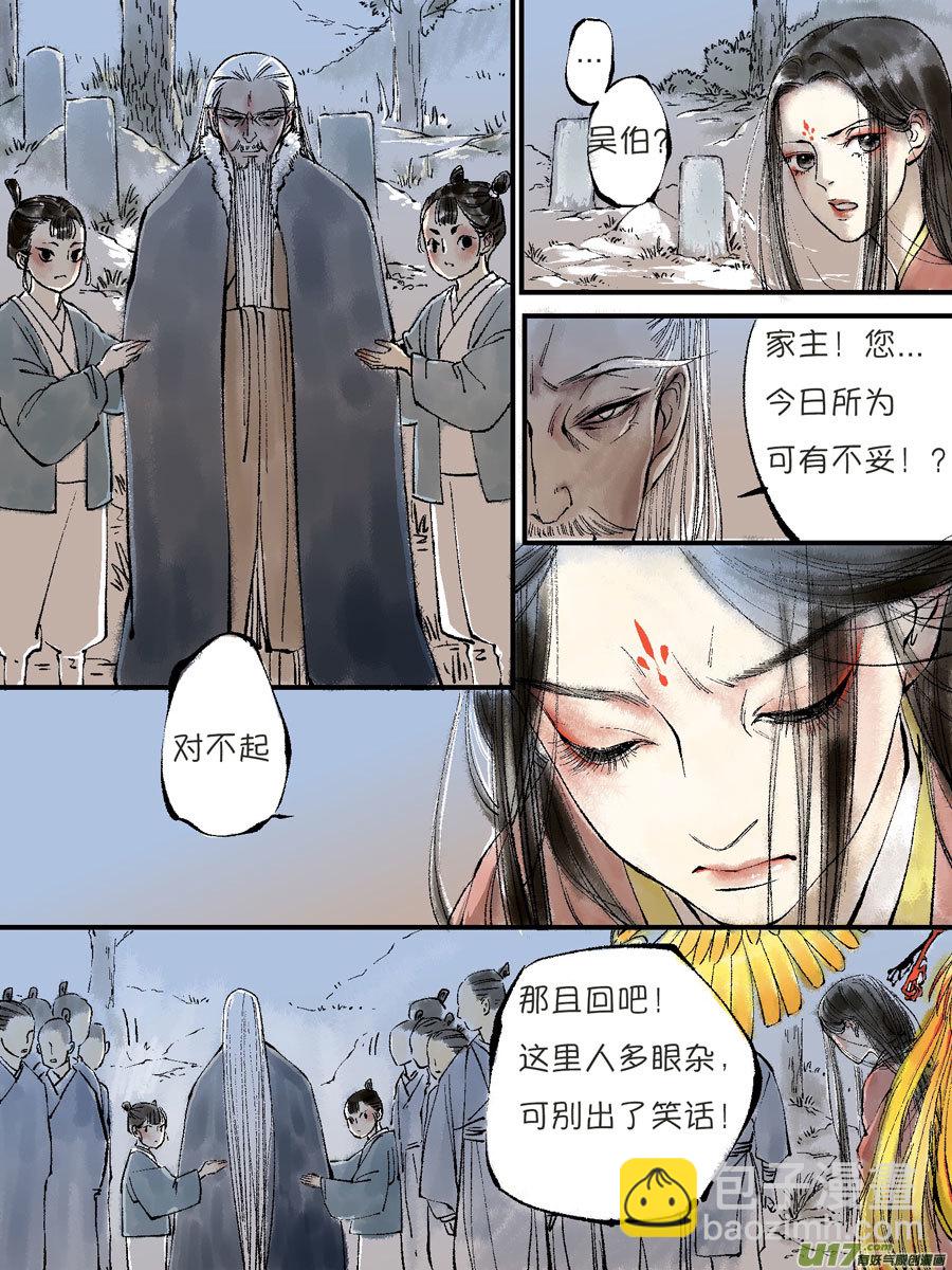 顾家风云之灯笼篇5-第117话