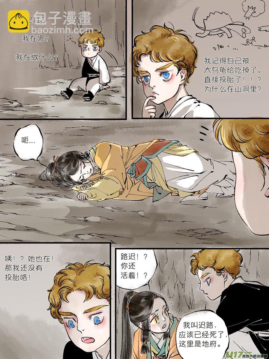 顾家风云之灯笼篇5-第117话