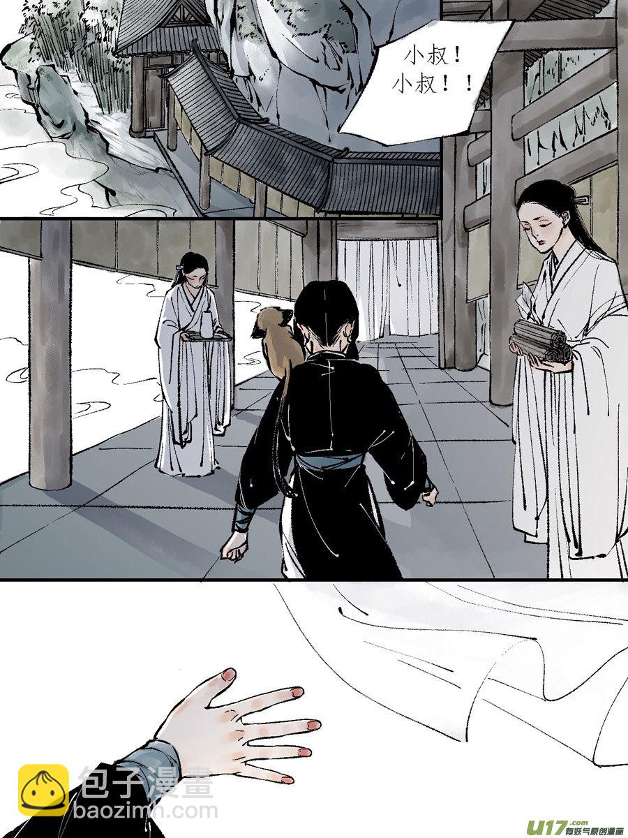 顾家风云之灯笼篇7-第119话