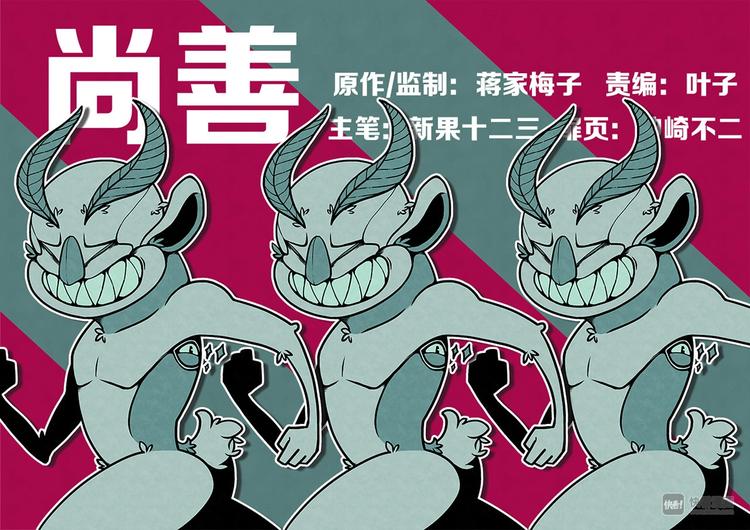 重置，绑架3-第13话