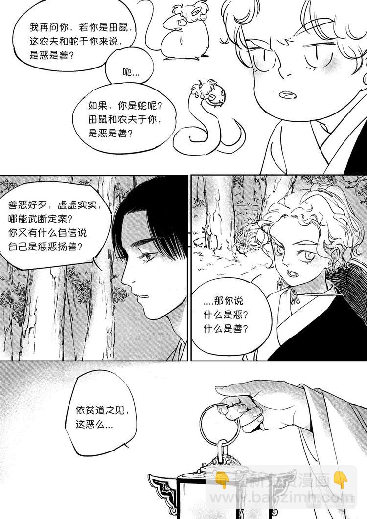 重置，绑架3-第13话