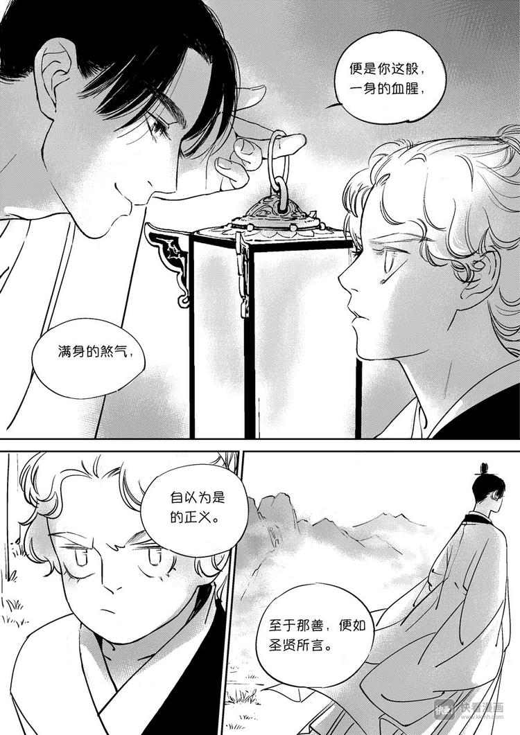 重置，绑架3-第13话