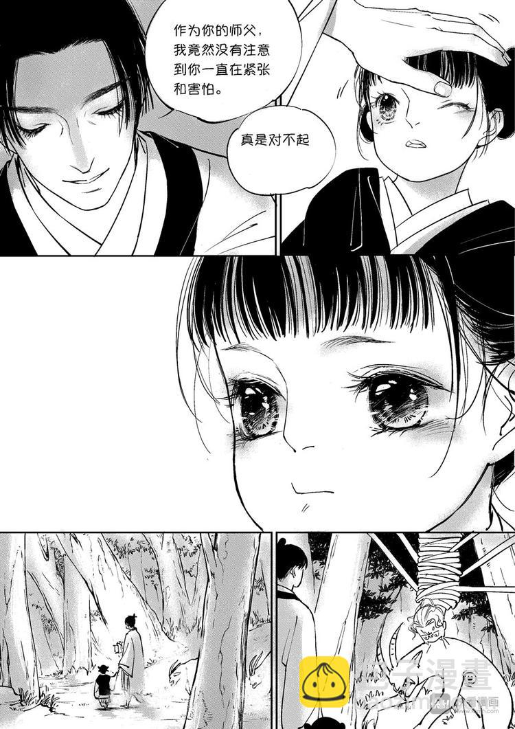 重置，绑架3-第13话