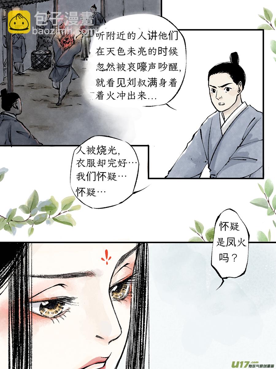 顾家风云之灯笼篇9-第121话