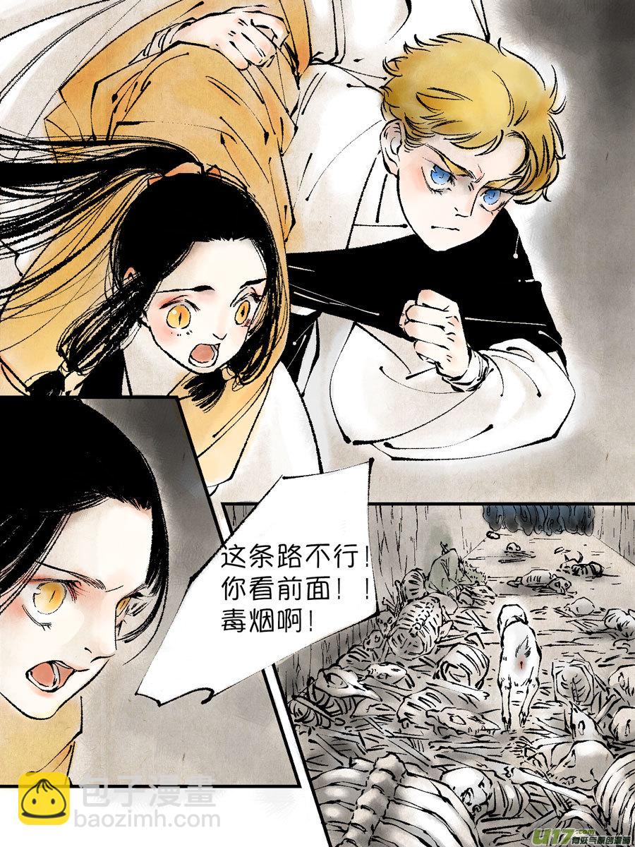 顾家风云之灯笼篇9-第121话