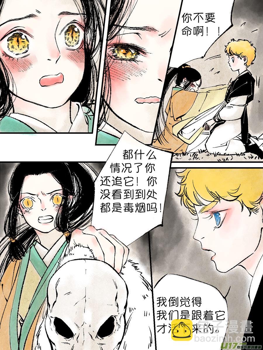 顾家风云之灯笼篇9-第121话