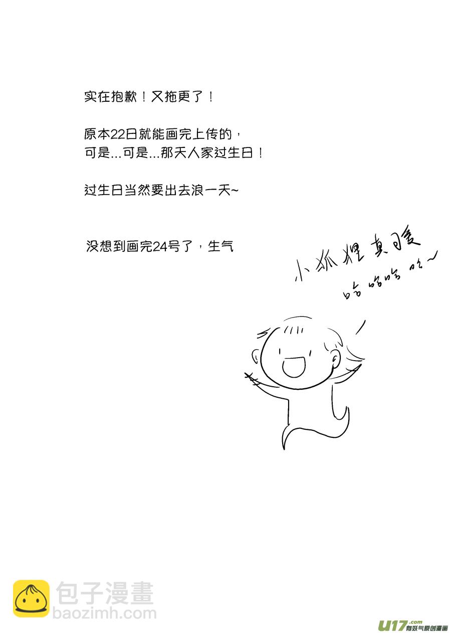 顾家风云之旋涡篇3-第127话