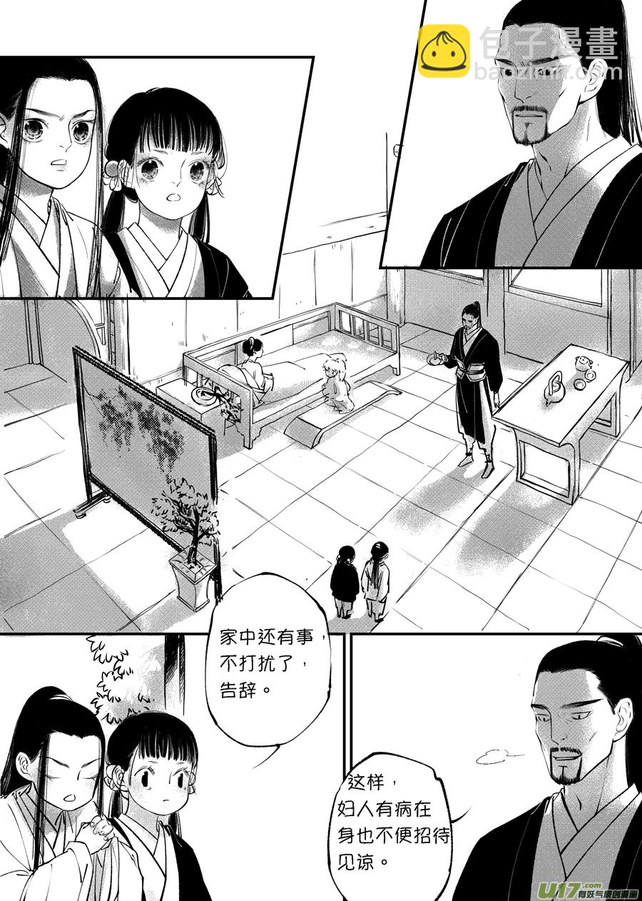 顾家风云之旋涡篇3-第127话