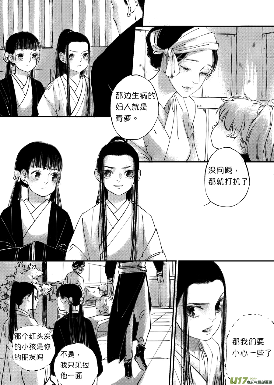 顾家风云之旋涡篇3-第127话