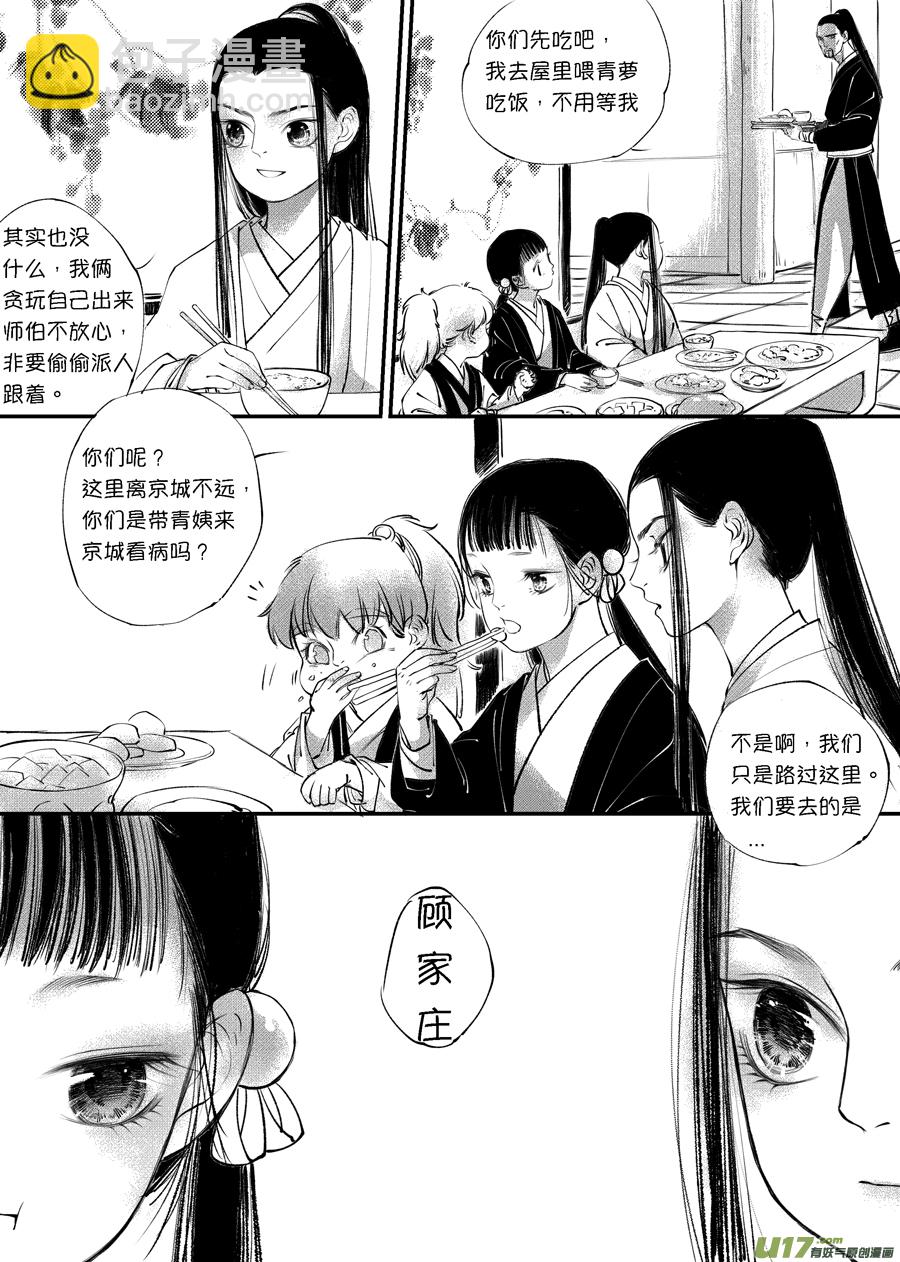 顾家风云之旋涡篇3-第127话