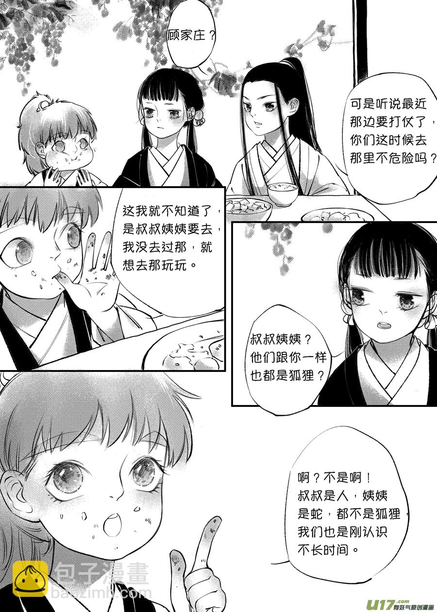 顾家风云之旋涡篇3-第127话