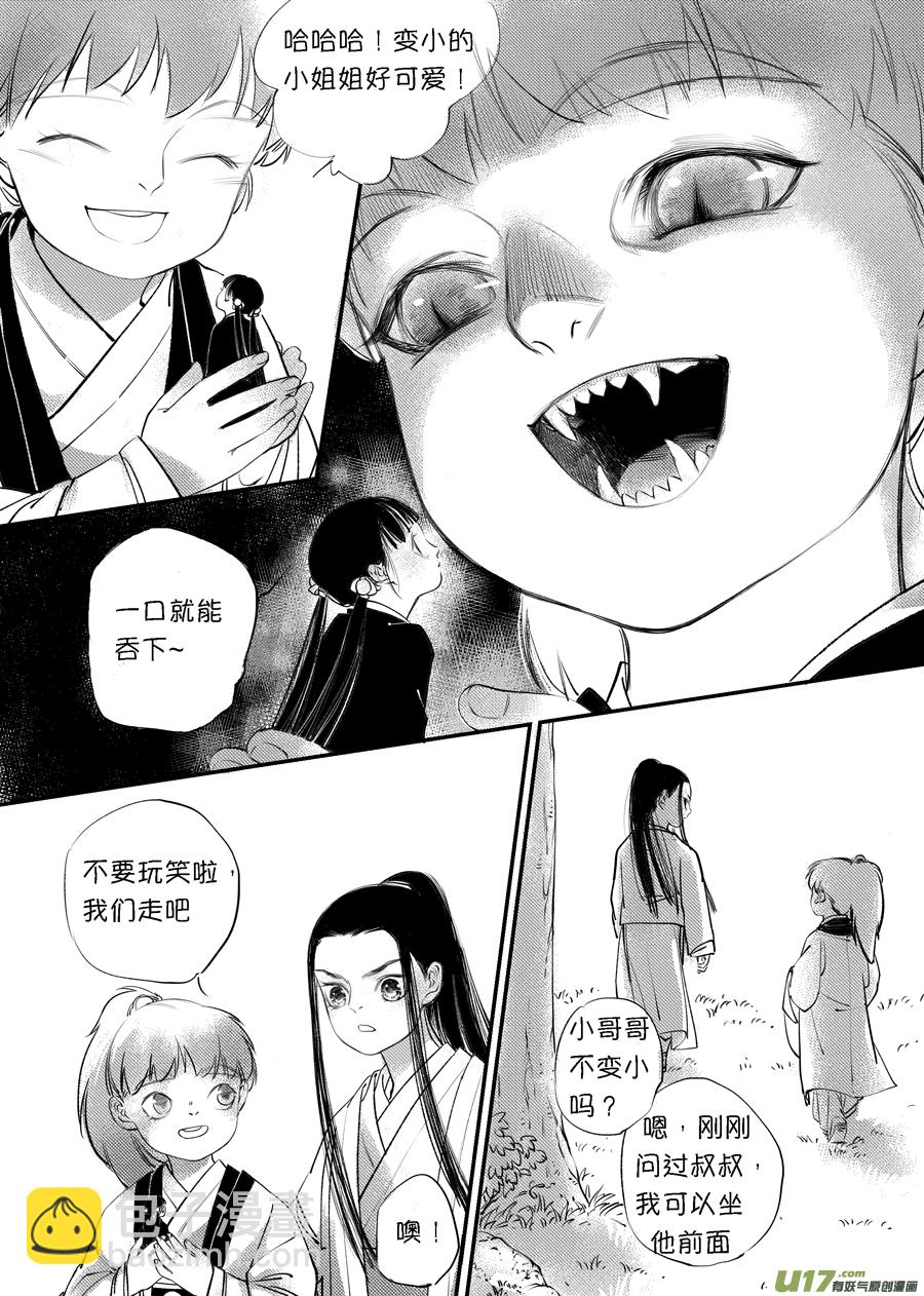 顾家风云之旋涡篇5-第129话