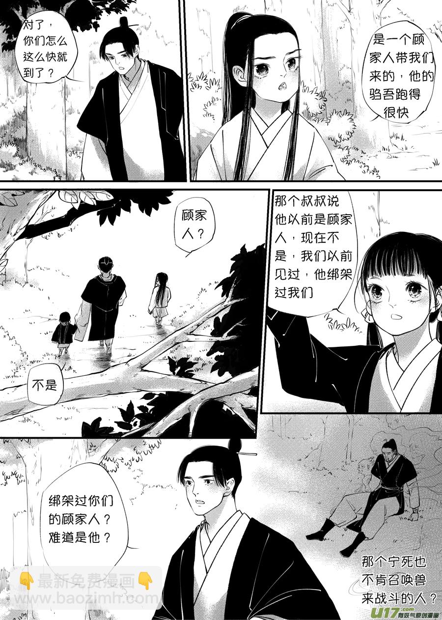 顾家风云之旋涡篇7-第131话