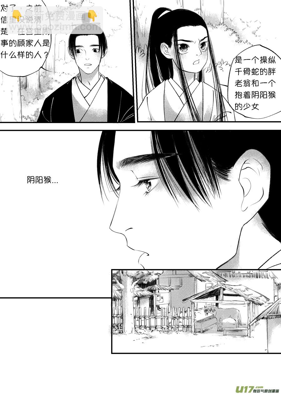 顾家风云之旋涡篇7-第131话