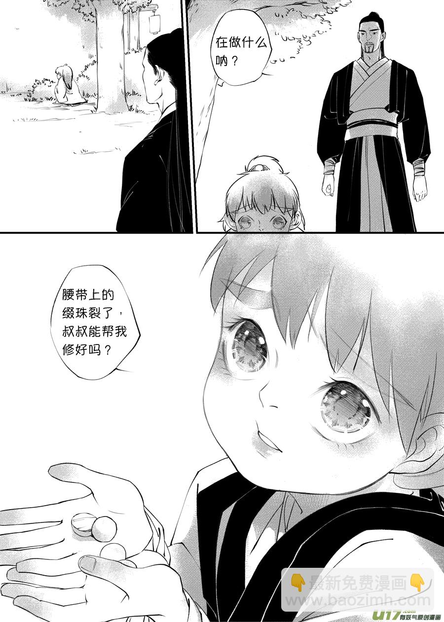 顾家风云之旋涡篇7-第131话