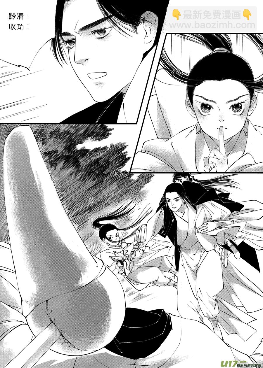 顾家风云之旋涡篇7-第131话