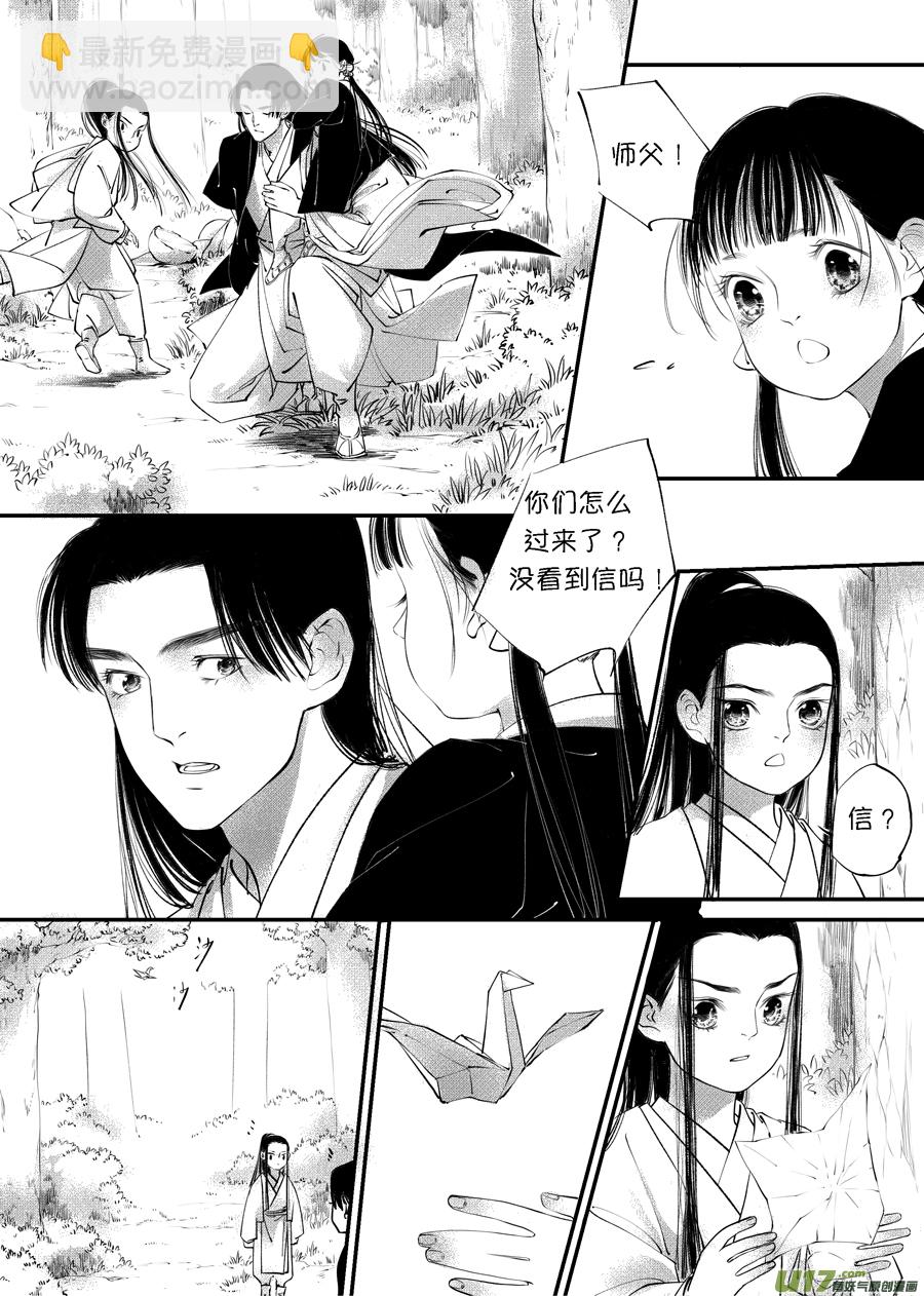 顾家风云之旋涡篇7-第131话