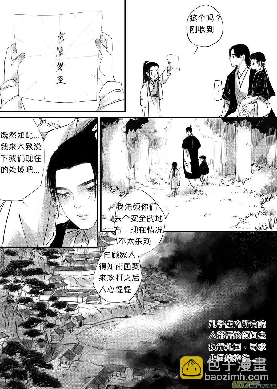 顾家风云之旋涡篇7-第131话