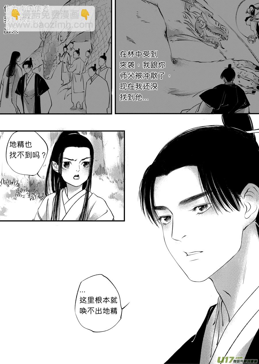 顾家风云之旋涡篇7-第131话