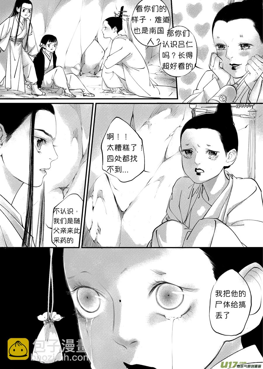 顾家风云之旋涡篇9-第133话