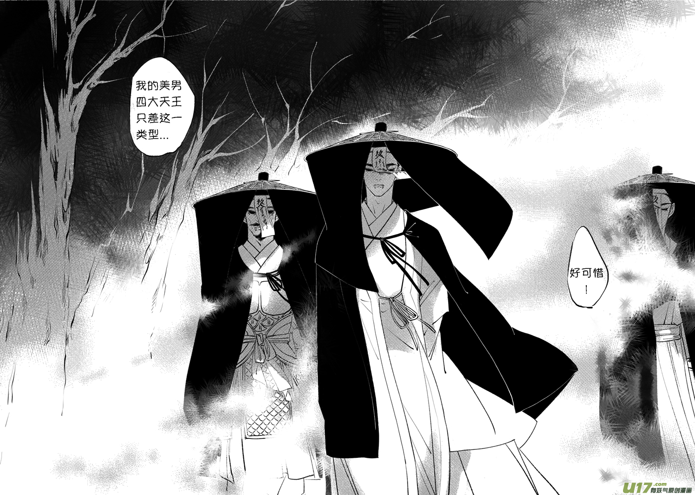 顾家风云之旋涡篇9-第133话