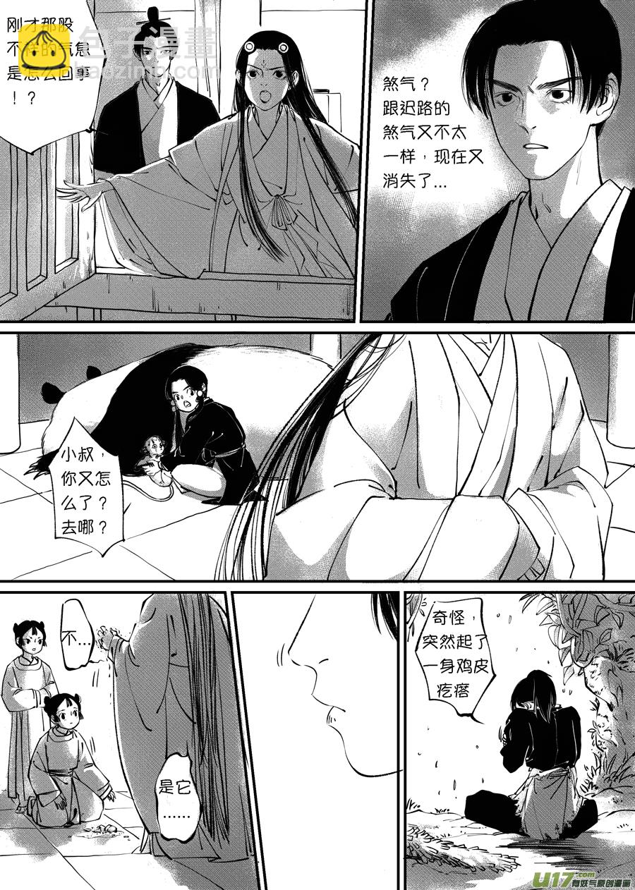 顾家风云之旋涡篇11-第135话