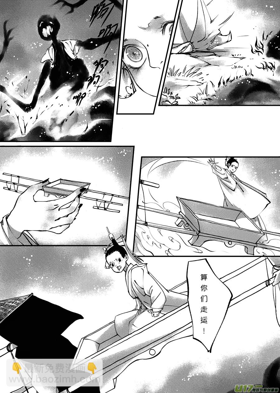 顾家风云之旋涡篇11-第135话